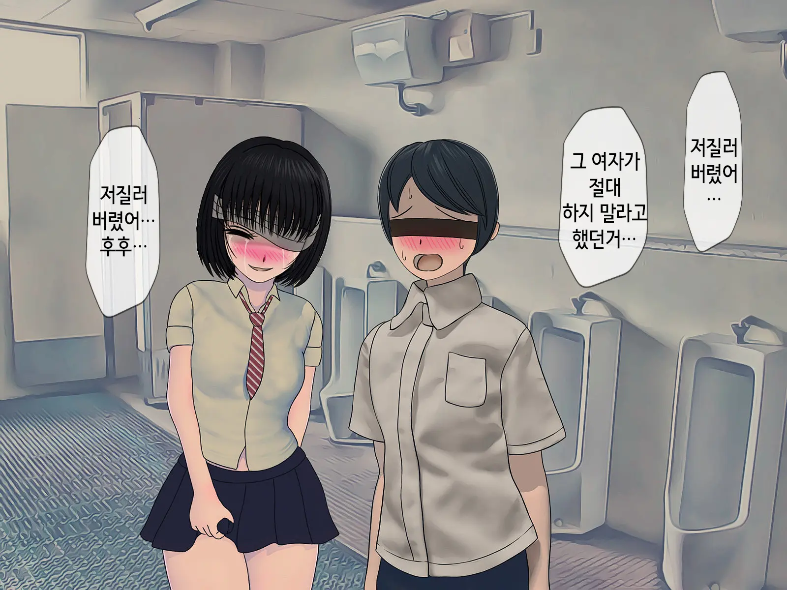 Sakusei Gakkyuu (2) ~Seikaku Saiaku No Joshi Shika Inai Gakkou De Seiteki Ijime Seikatsu~ | 착정학급 ~성격 최악의 여자밖에 없는 학교에서 성적 왕따 생활~